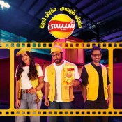 كلمات اغنية محلو اوي - من اعلان شيبسي - تامر حسني